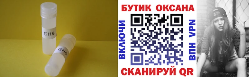 Бутират оксибутират  хочу наркоту  OMG tor  Тайшет 