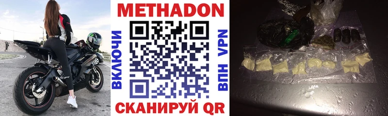 Метадон мёд  Тайшет 